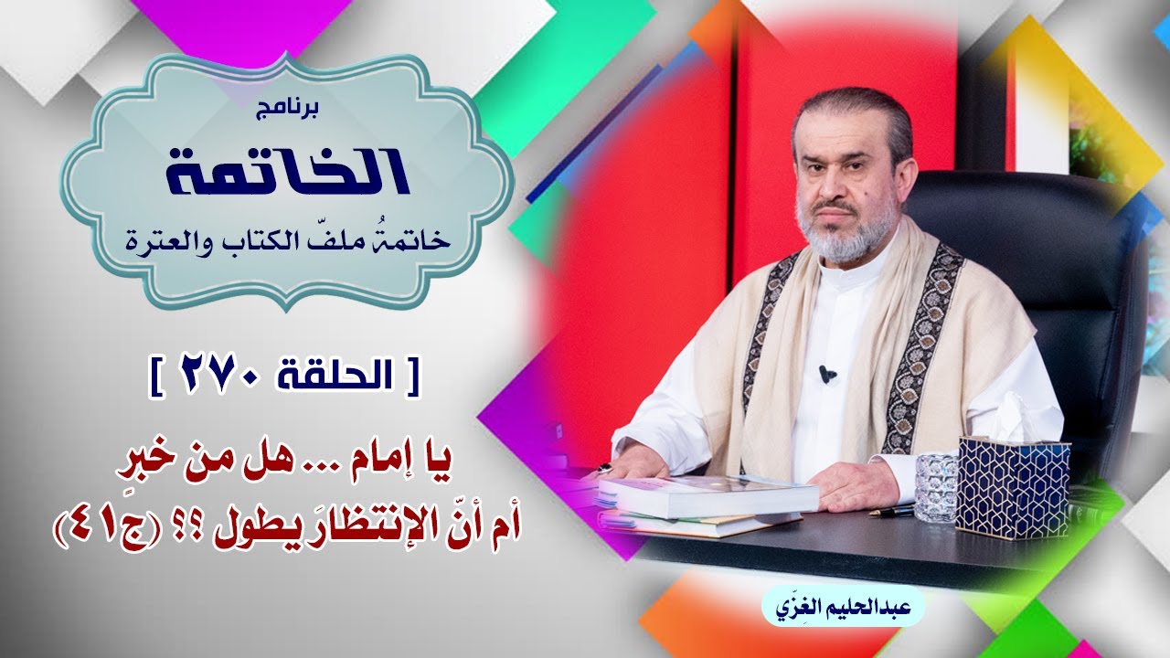 الشيخ عبد الحليم الغزِّي